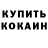 COCAIN 99% Artyom Leshchinsky