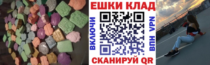 Экстази 280мг  KRAKEN ССЫЛКА  Бабушкин  магазин продажи наркотиков 