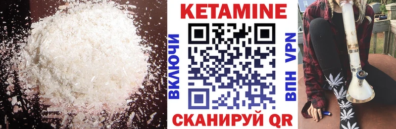 магазин  наркотиков  Бабушкин  КЕТАМИН VHQ 