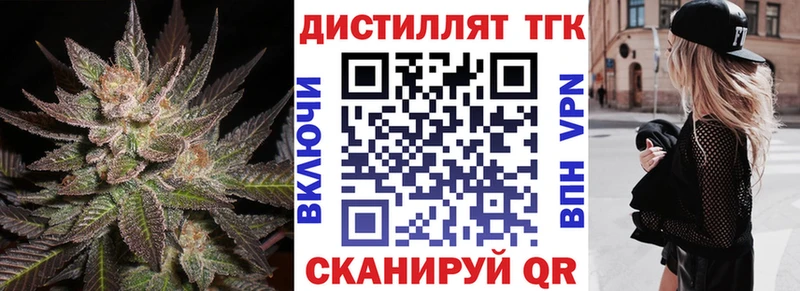 Дистиллят ТГК THC oil  мега   Бабушкин 